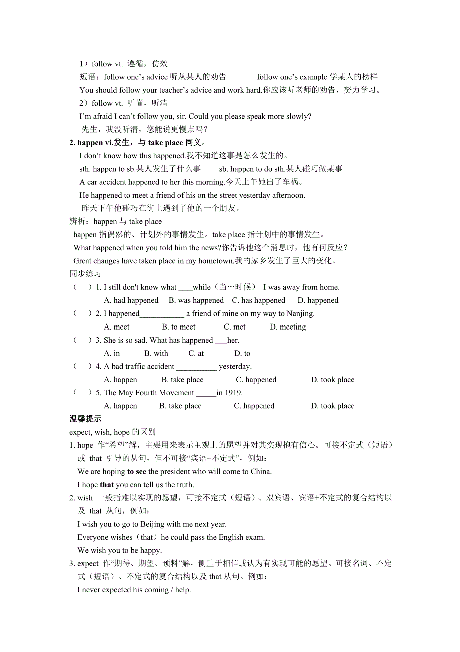 初二八年级上册英语人教版Unit-5-Section-A-02-导学案_第2页