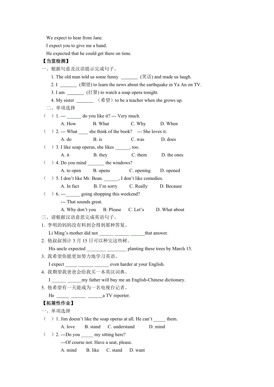 初二八年级上册英语人教版Unit-5-Section-A-02-导学案_第3页