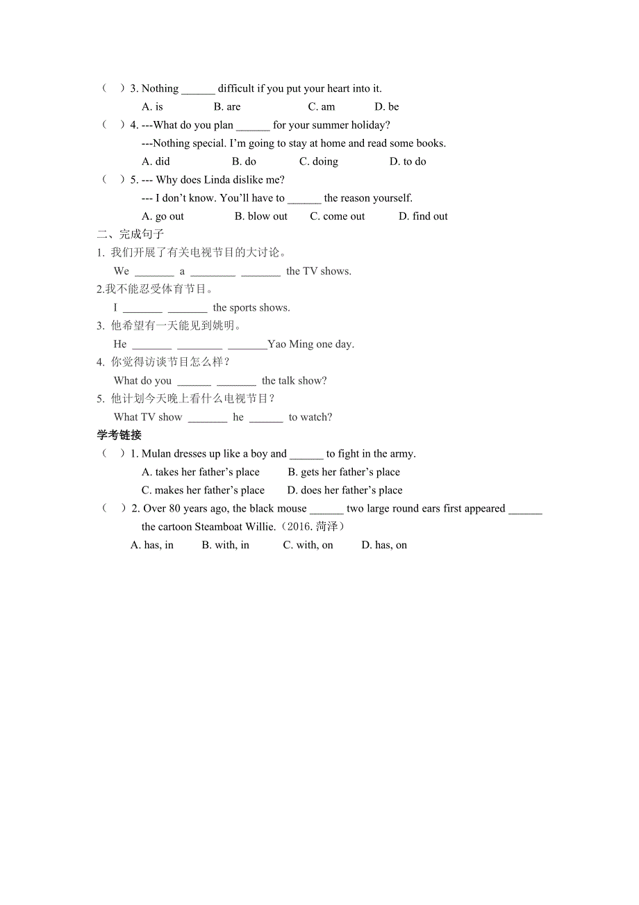 初二八年级上册英语人教版Unit-5-Section-A-02-导学案_第4页