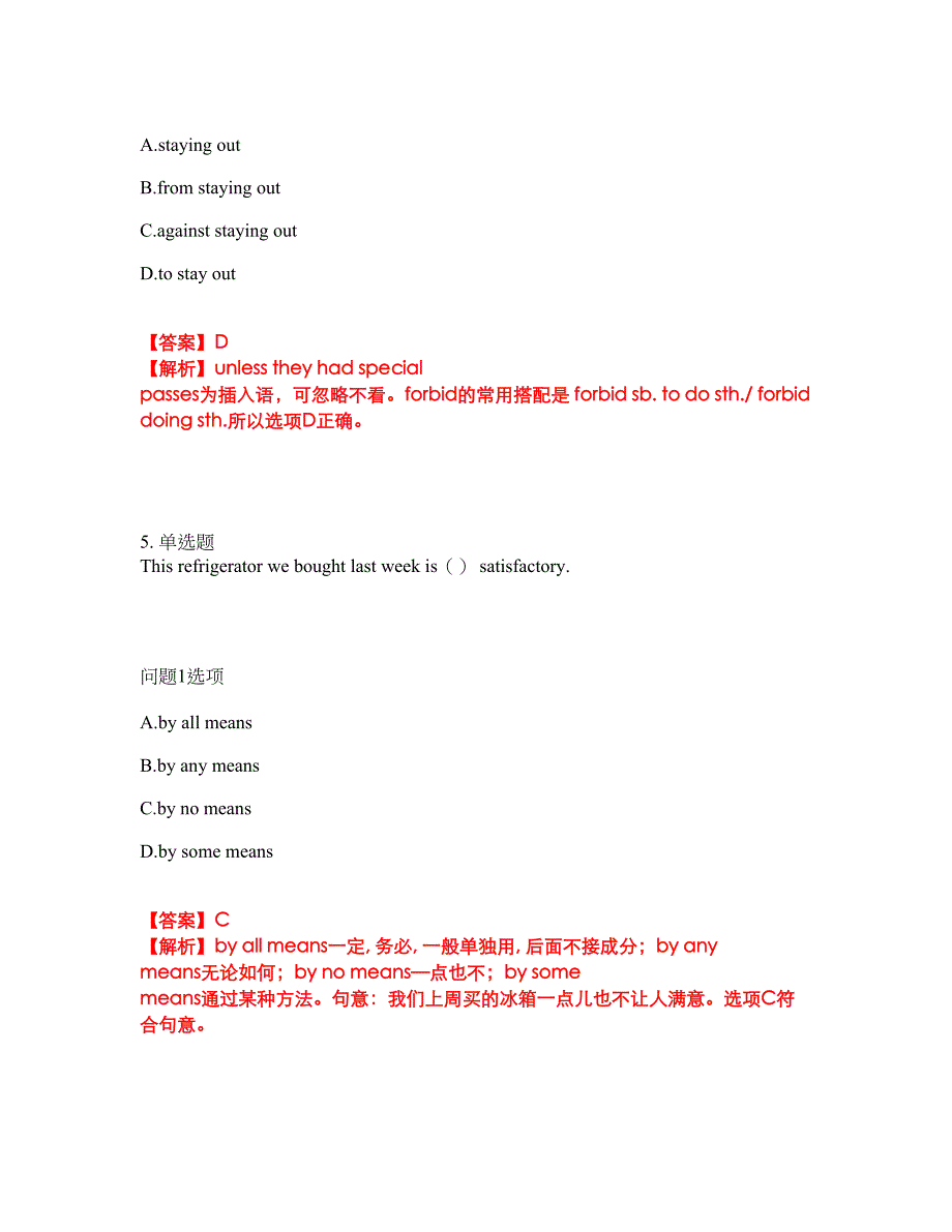 2022年考博英语-华东师范大学考前模拟强化练习题9（附答案详解）_第3页