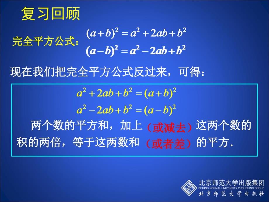 公式法（二）_第2页