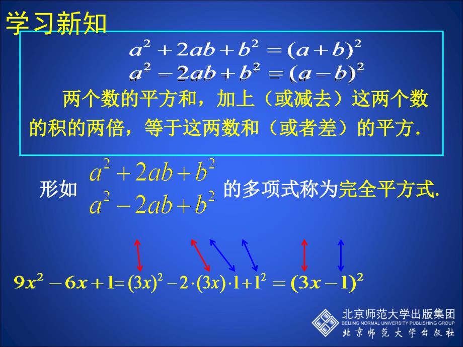 公式法（二）_第3页