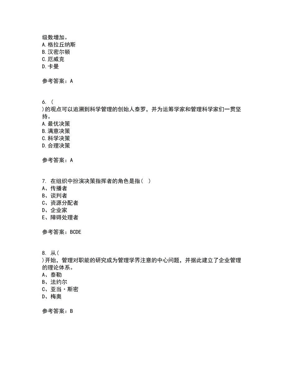 大连理工大学21秋《管理学》原理在线作业一答案参考96_第2页