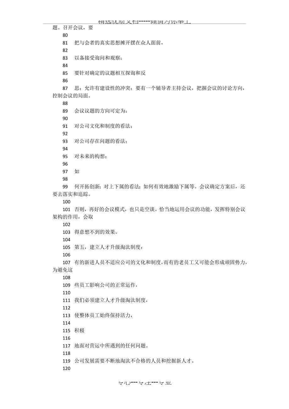 2014餐饮行业发展现状及未来方向_第4页