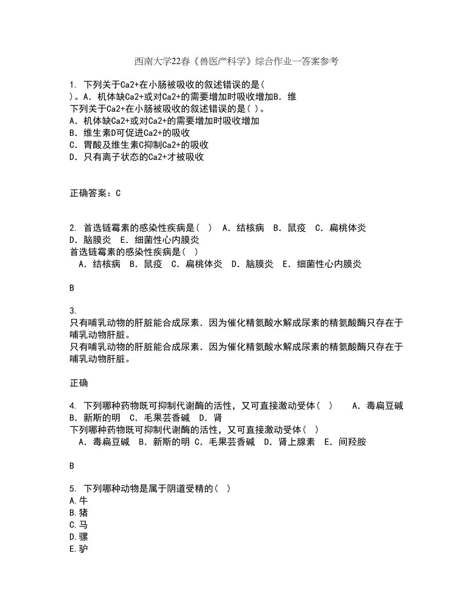 西南大学22春《兽医产科学》综合作业一答案参考14_第1页