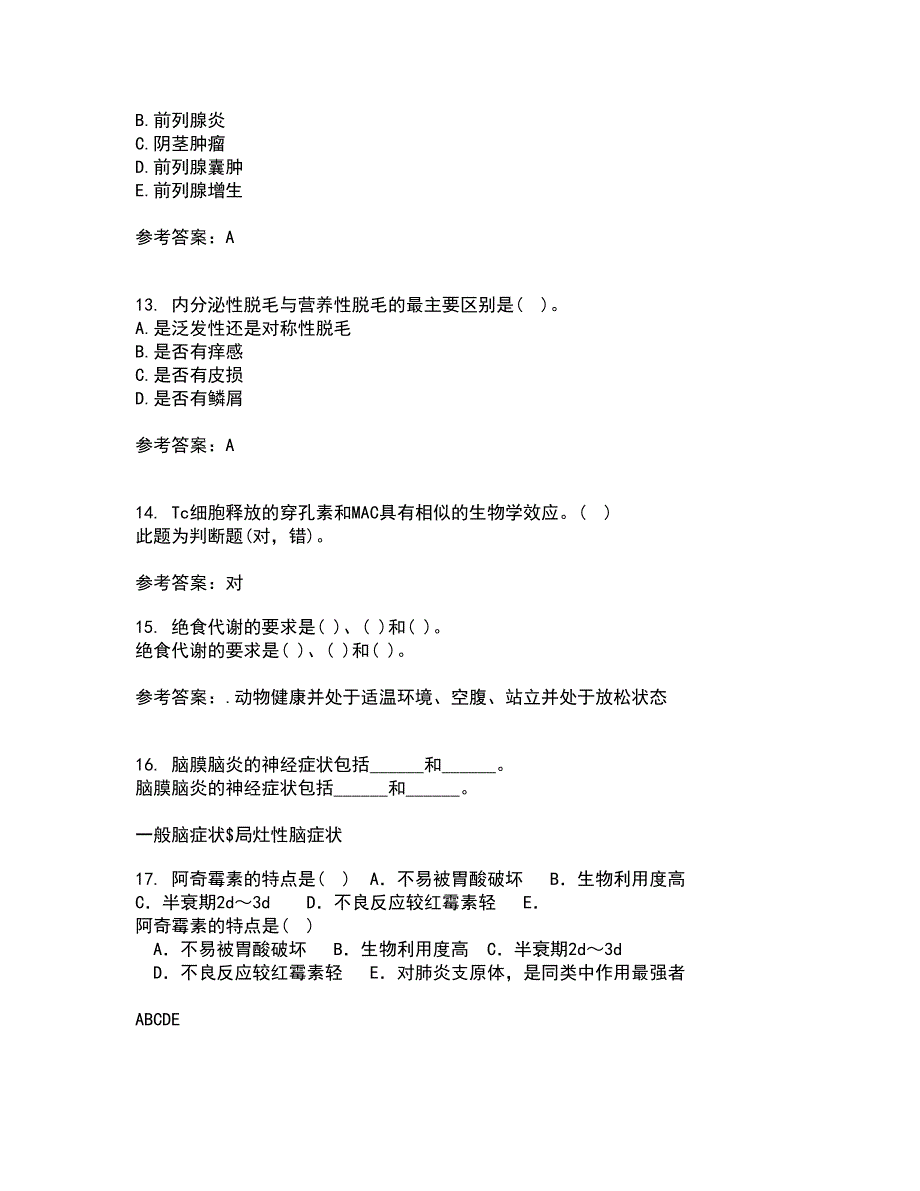 西南大学22春《兽医产科学》综合作业一答案参考14_第3页