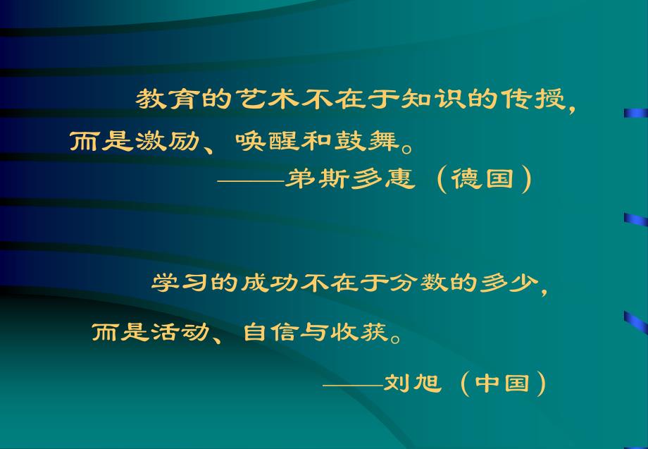 章节堂教学在艺术生活中行走刘旭_第2页