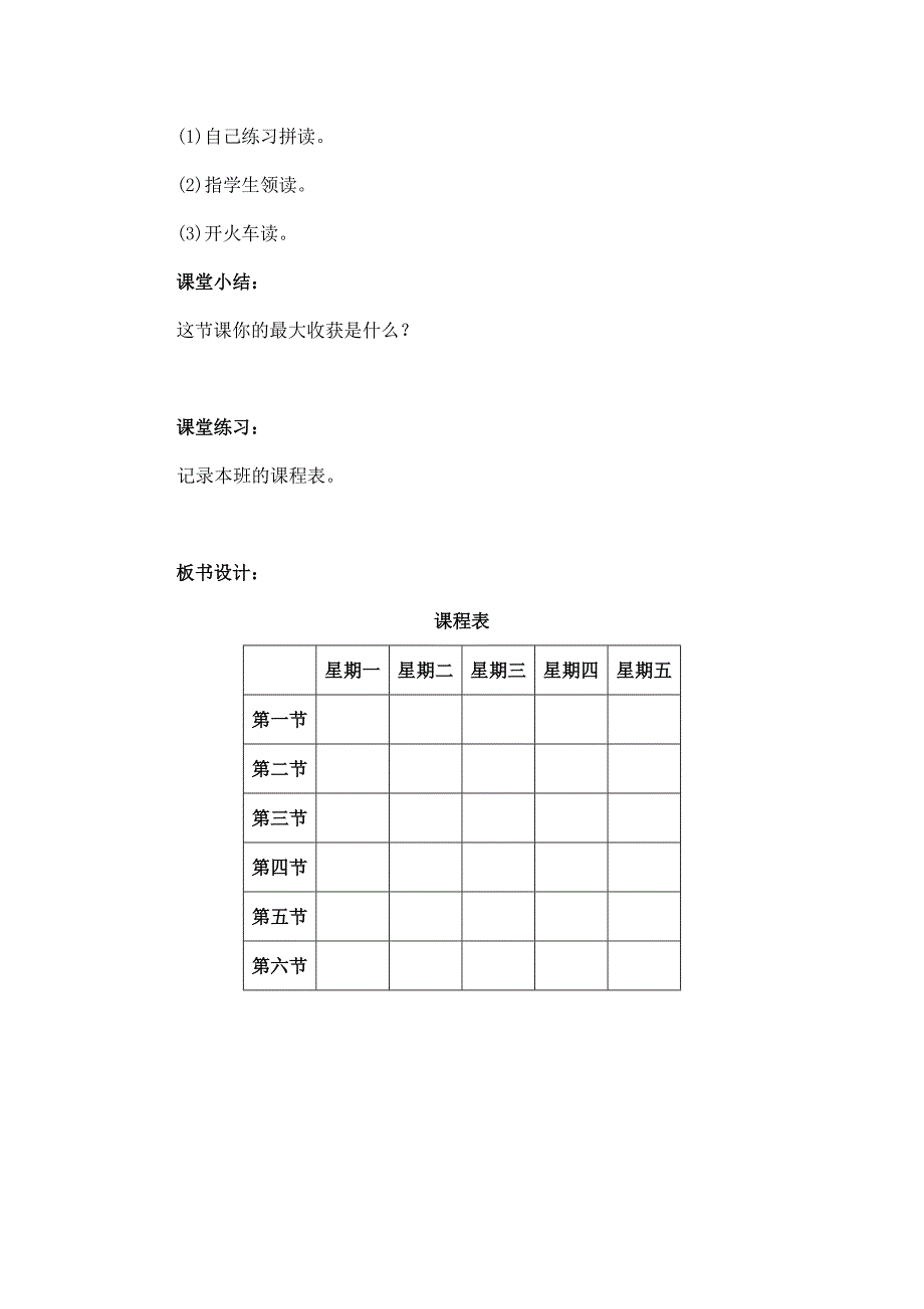 语文园地二[43].doc_第2页