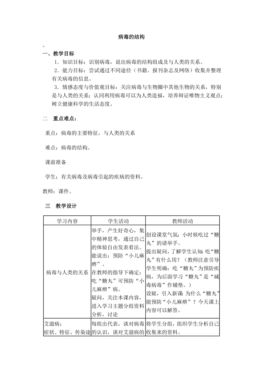 25存文巴德（初中藏）.doc_第1页