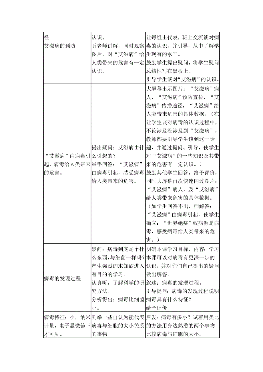 25存文巴德（初中藏）.doc_第2页