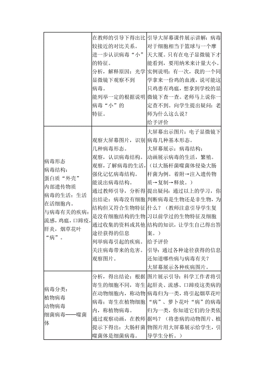 25存文巴德（初中藏）.doc_第3页