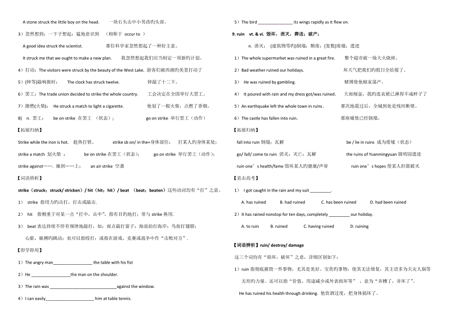 高一英语外研版必修三学案_第4页