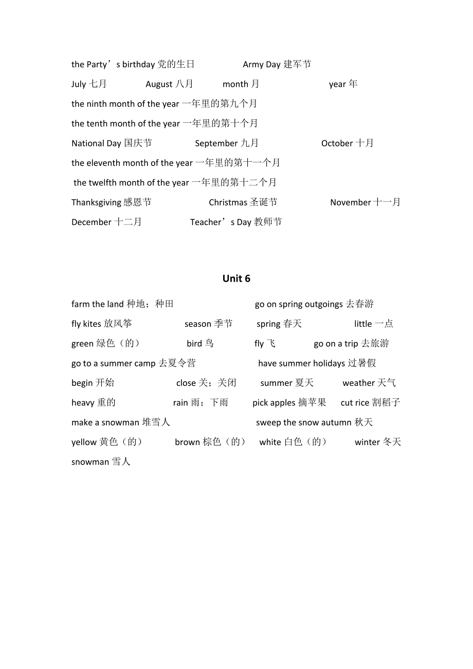 六年级英语上册单词表(精通) （精选可编辑）.doc_第3页