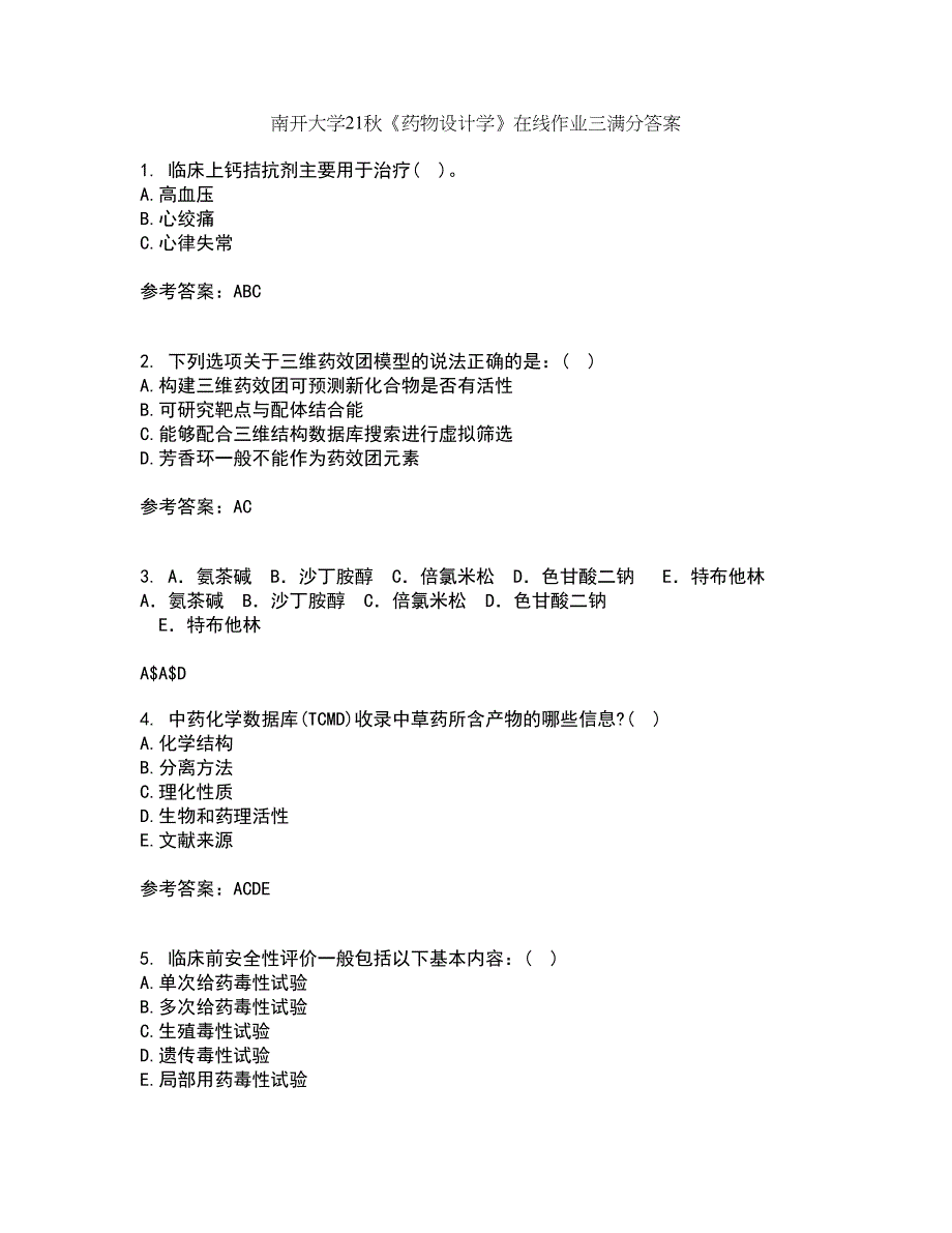 南开大学21秋《药物设计学》在线作业三满分答案55_第1页