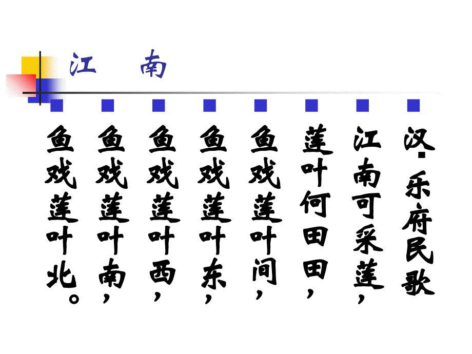 小学生必背古诗词70首2_第2页