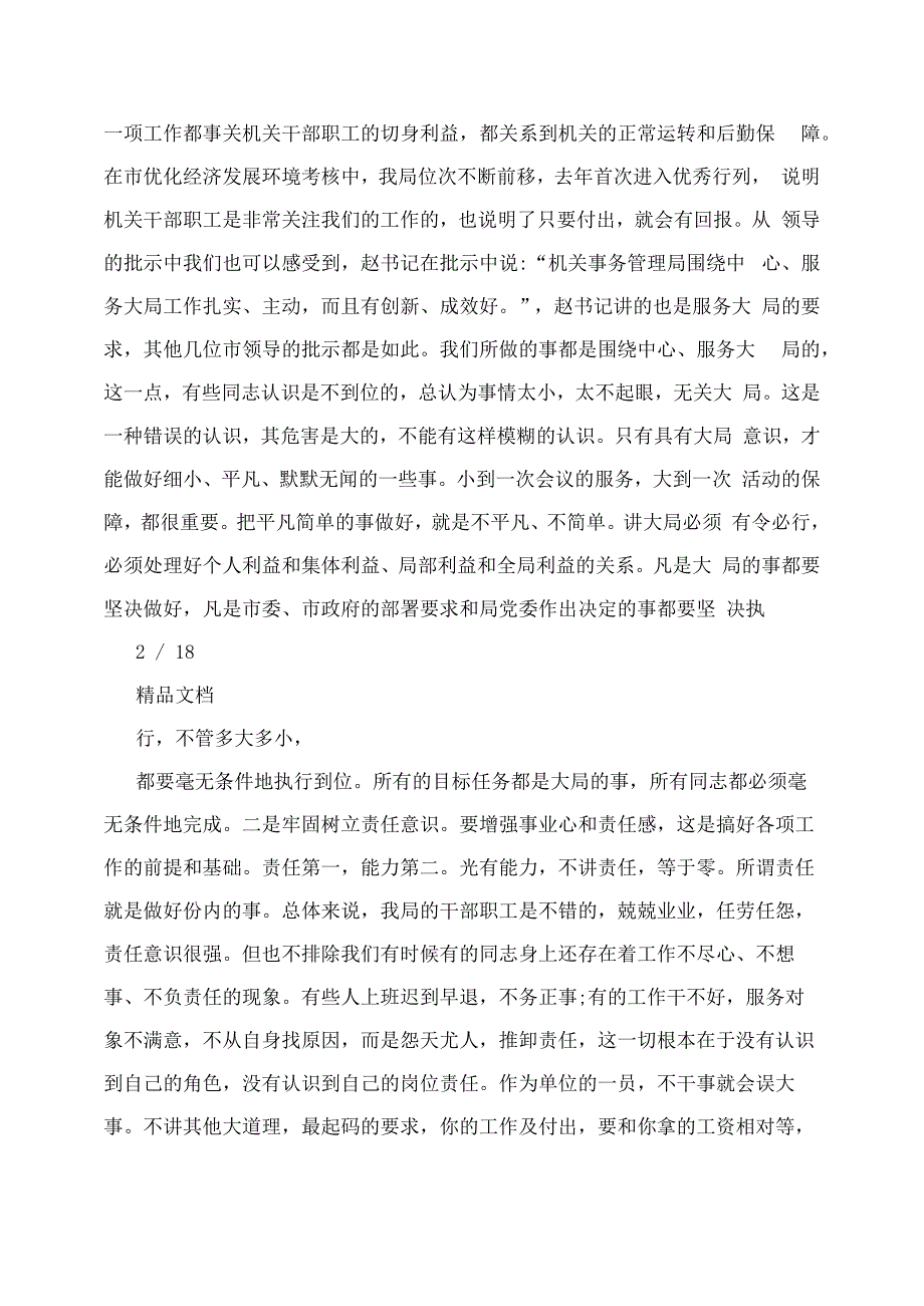 目标责任书签订_第2页