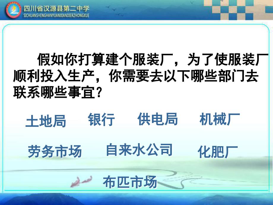 对工业区位的选择课件_第4页