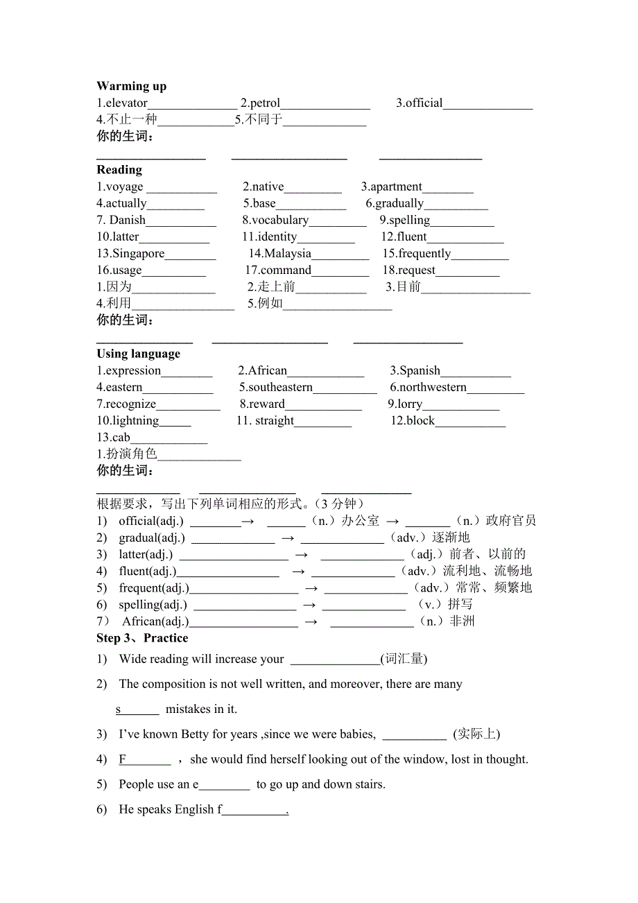 人教高中英语 必修一unit2教案.doc_第2页