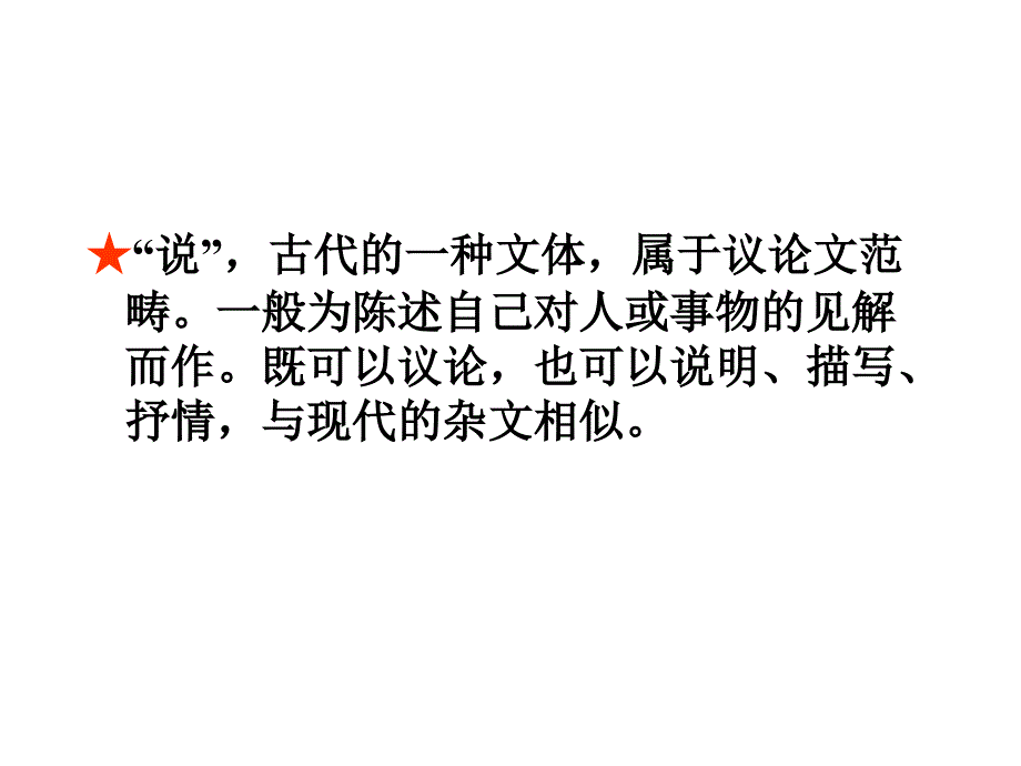 七年级语文下册爱莲说课件_第4页