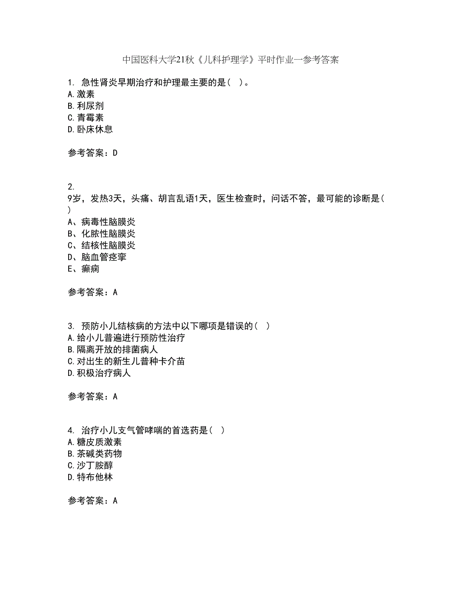 中国医科大学21秋《儿科护理学》平时作业一参考答案29_第1页