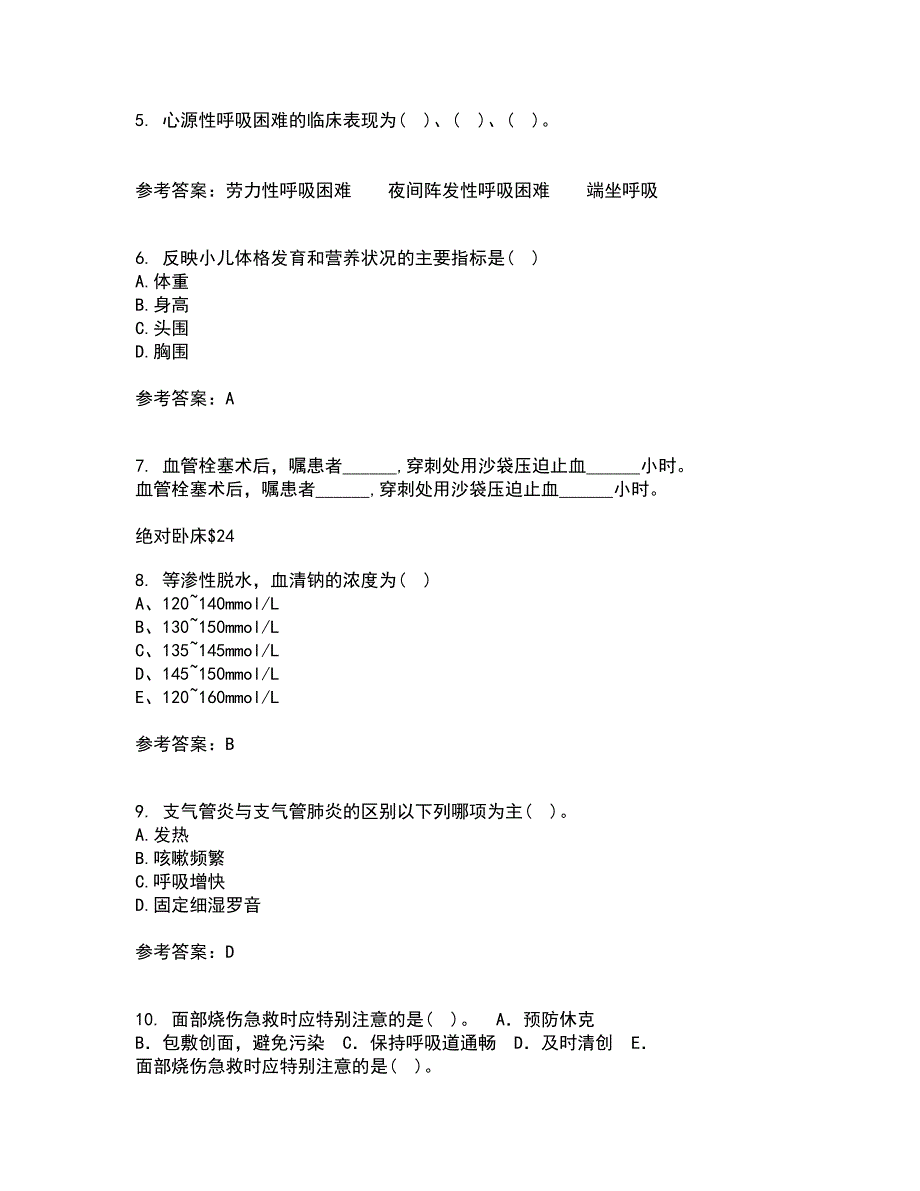 中国医科大学21秋《儿科护理学》平时作业一参考答案29_第2页