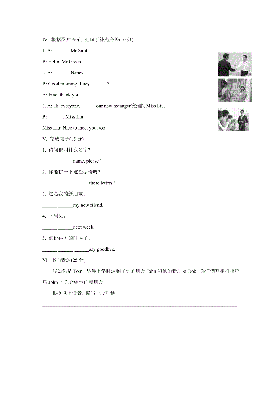 2013年秋外研版英语七年级上册单元测试题(StarterModule1)_第3页