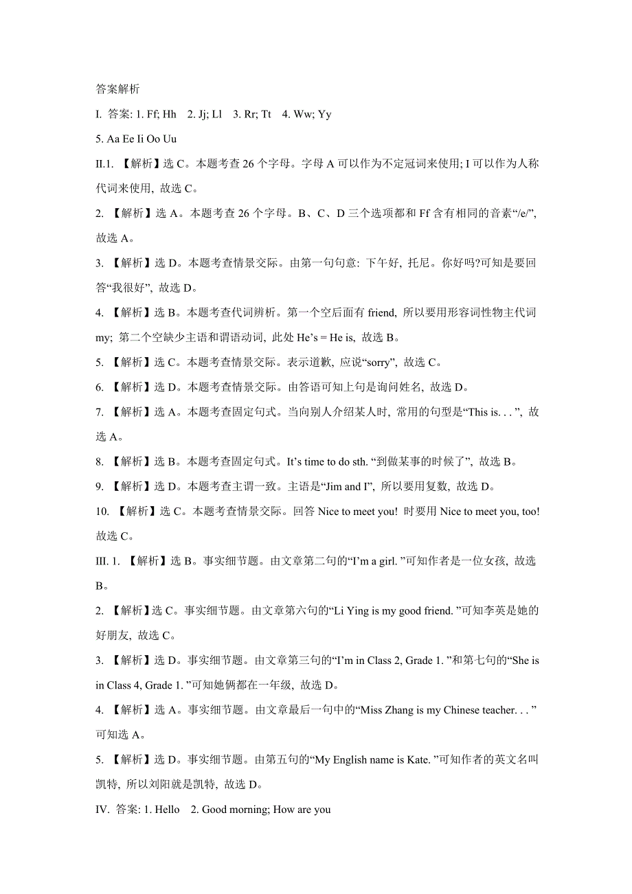 2013年秋外研版英语七年级上册单元测试题(StarterModule1)_第4页