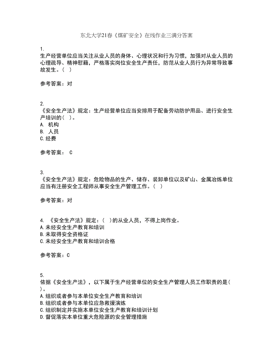 东北大学21春《煤矿安全》在线作业三满分答案20_第1页