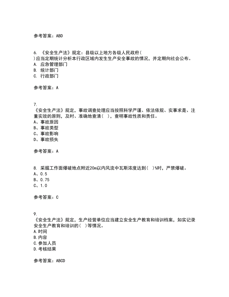 东北大学21春《煤矿安全》在线作业三满分答案20_第2页