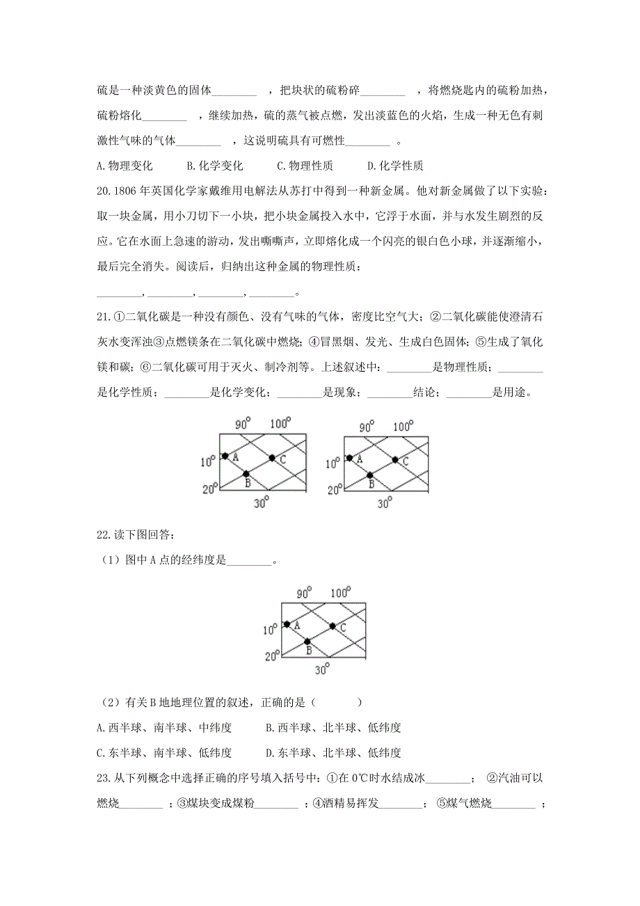 2017七年级科学上学期期末测试卷浙教版.docx_第4页