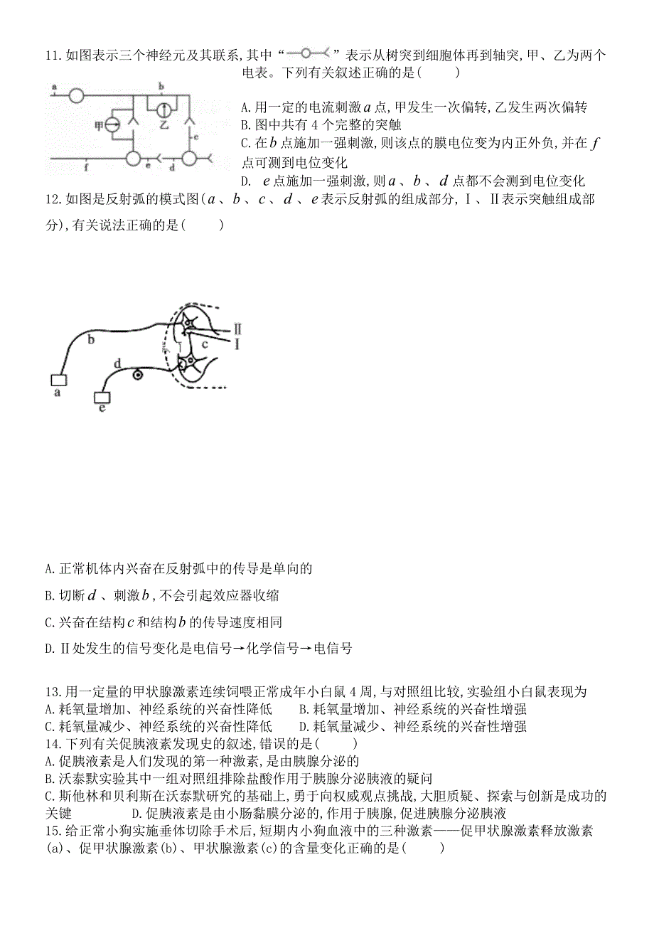 河北省衡水市桃城区第十四中学2019-2020学年高一生物下学期一调考试试题_第4页