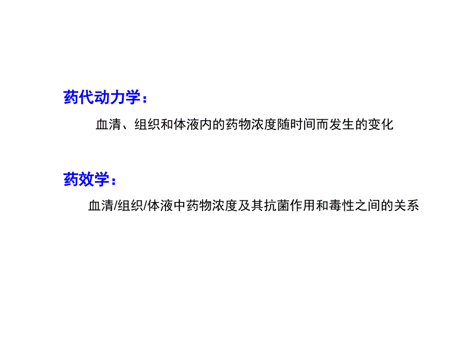 阿奇霉素药代动力学_第2页