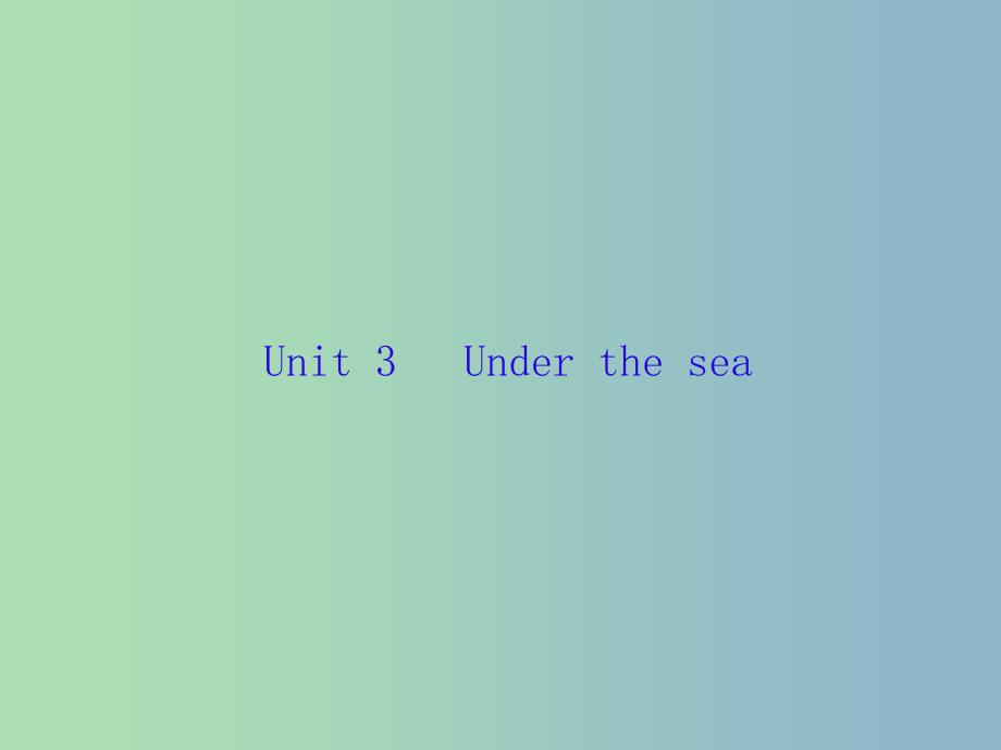 高三英语一轮复习Unit3Underthesea课件新人教版.ppt_第1页