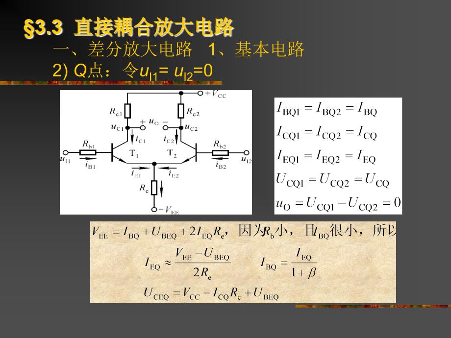 教案教案课件_第1页