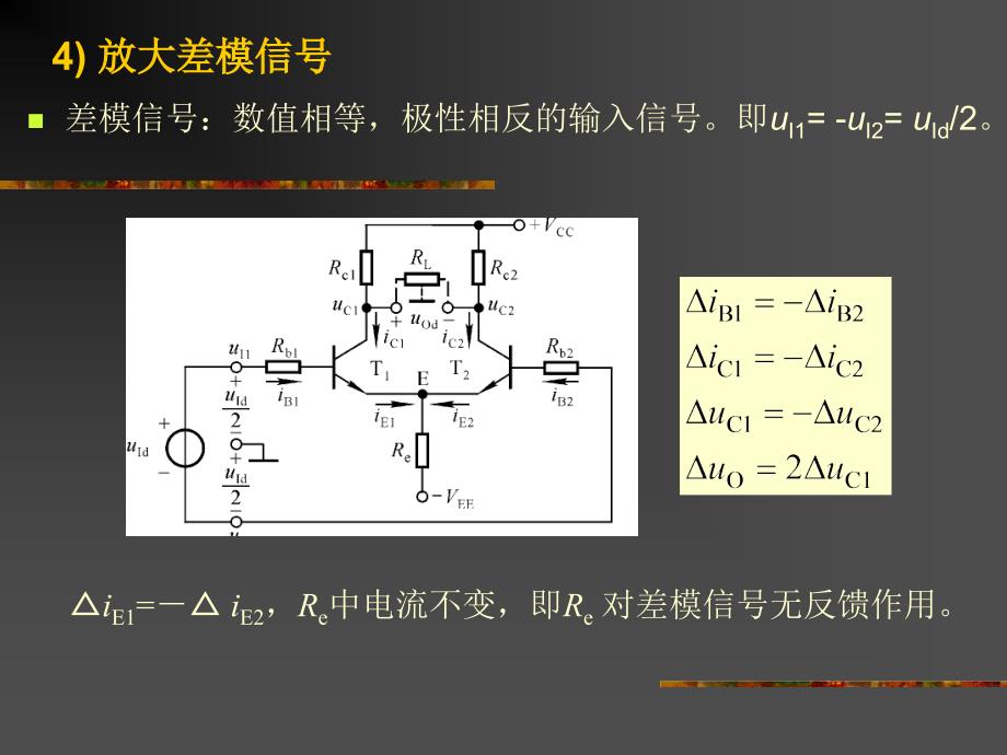 教案教案课件_第3页