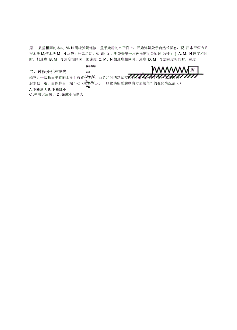 四川省宜宾市二中2016年高考物理二轮复习经典习题(含答案)分析_第3页