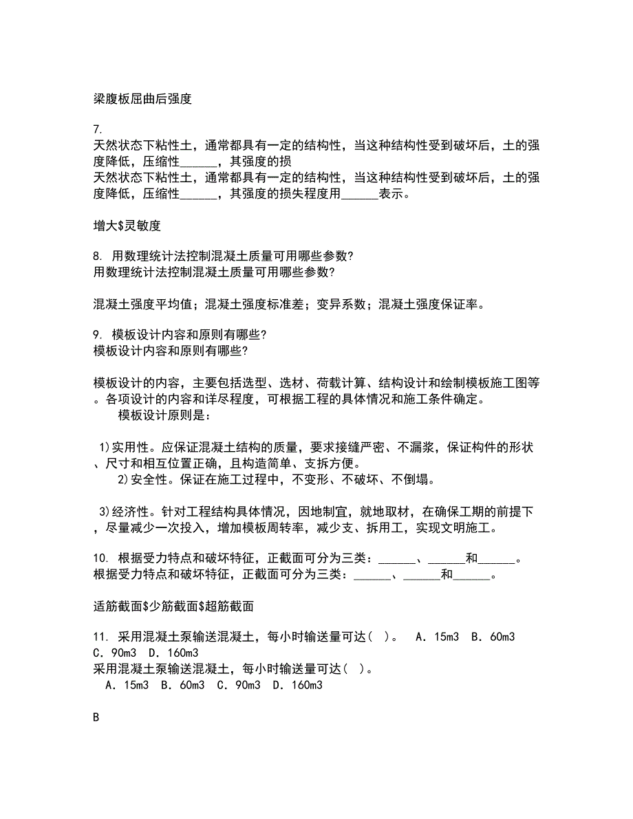 四川农业大学21春《计算机建筑辅助设计》在线作业二满分答案95_第2页