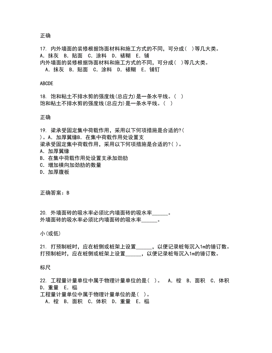 四川农业大学21春《计算机建筑辅助设计》在线作业二满分答案95_第4页