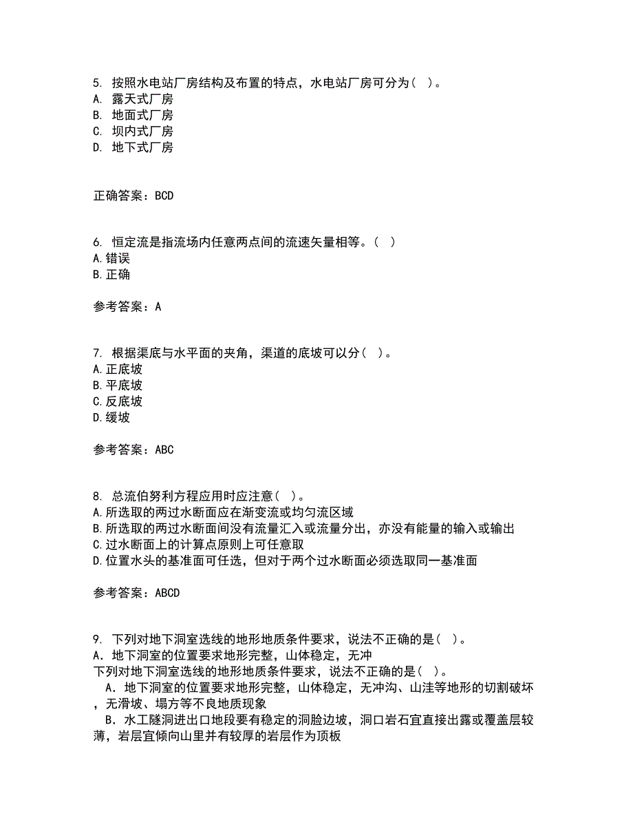 大连理工大学21春《水力学》在线作业二满分答案_2_第2页