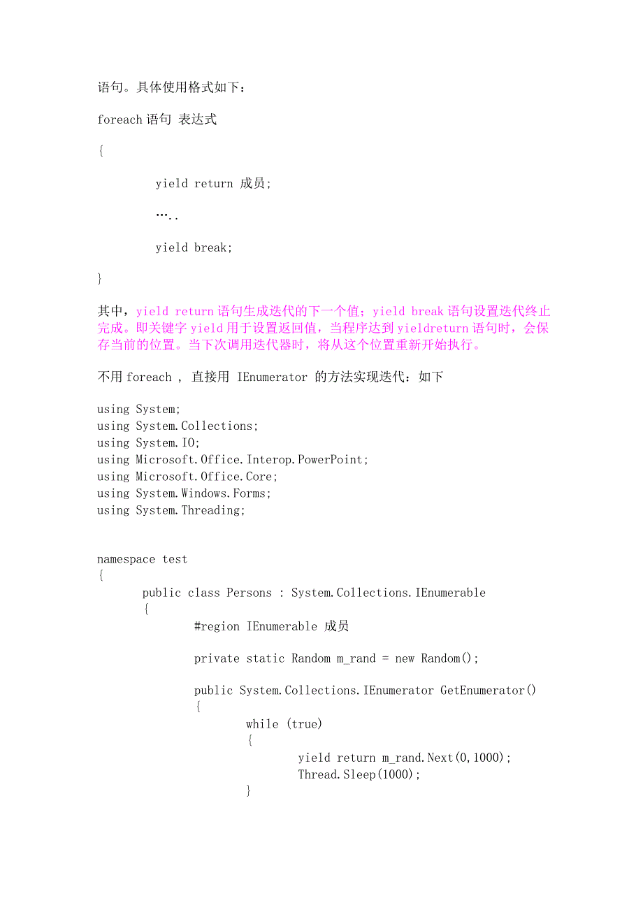 C# yield return 关键字的详解.doc_第3页