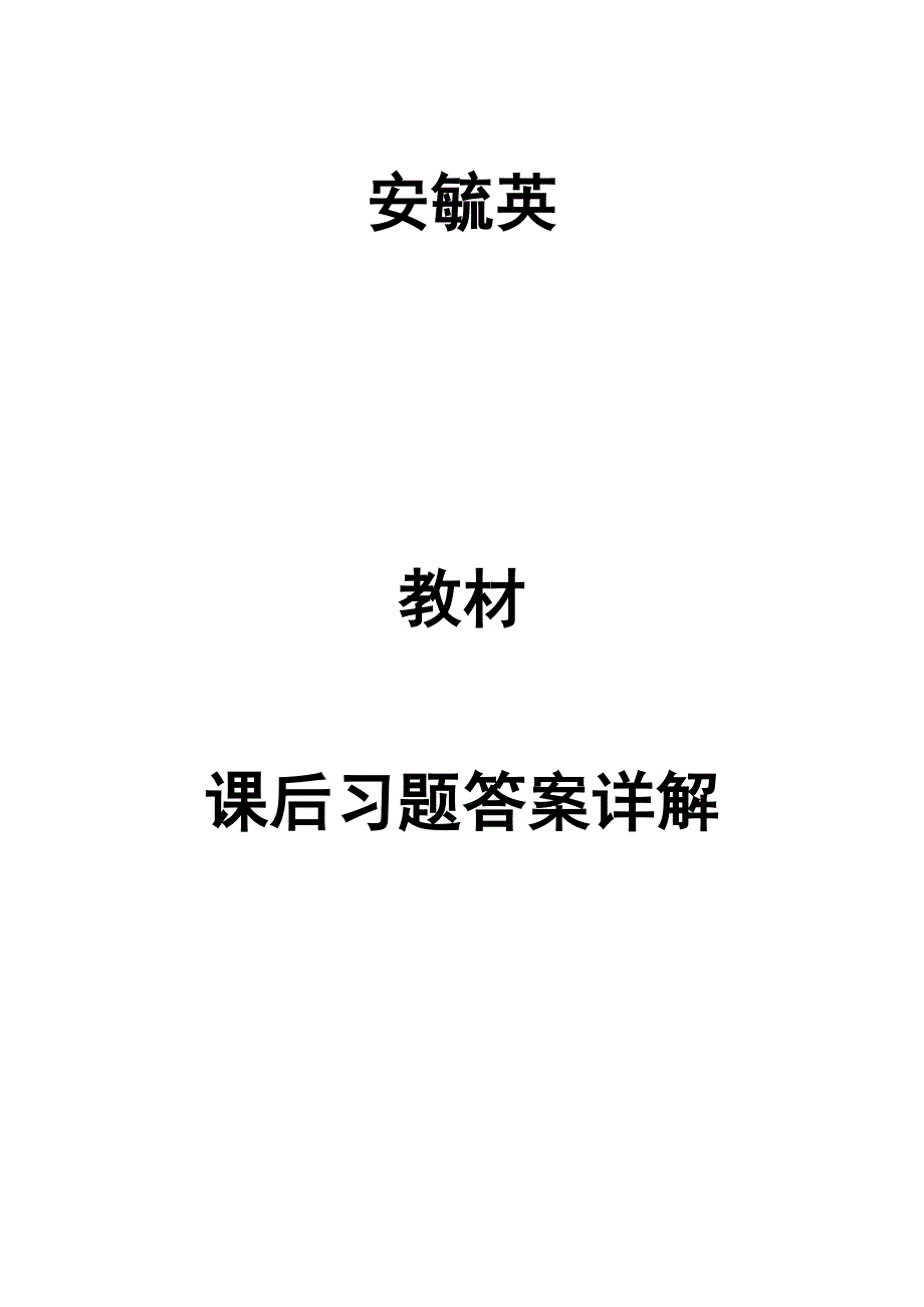 光电子技术课后答案_第1页