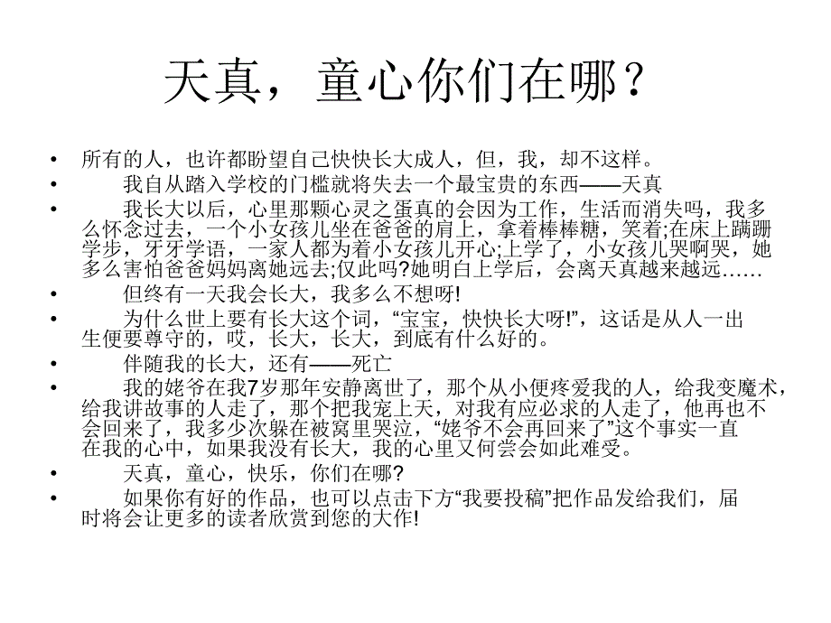 岳悦悦成长记录课件_第4页