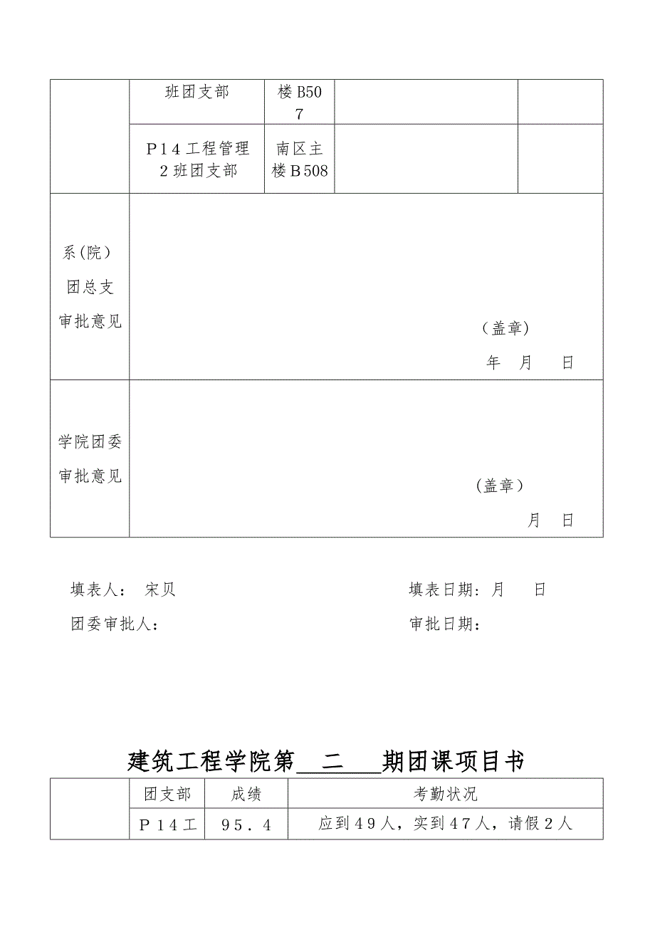 心怀感恩-与爱同行_第5页