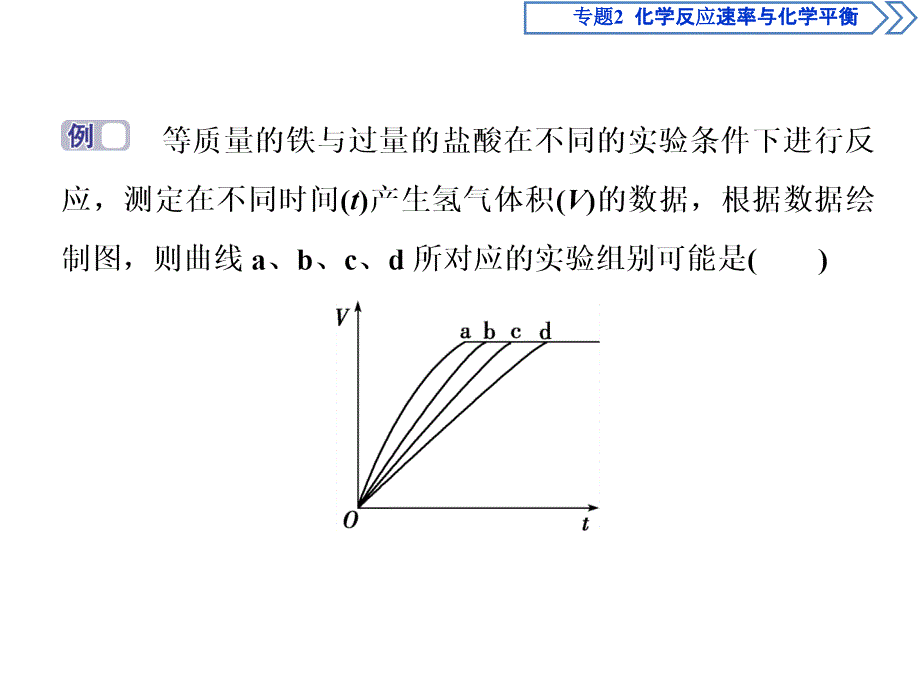 3微专题突破3_第3页