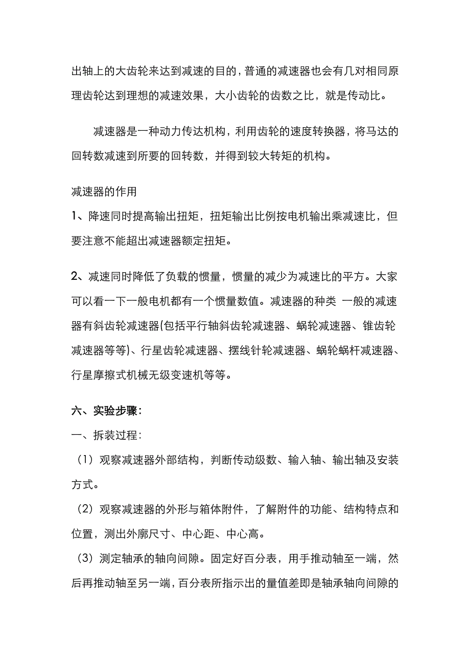 2022年辽宁高等教育自学考试应用本科.doc_第3页