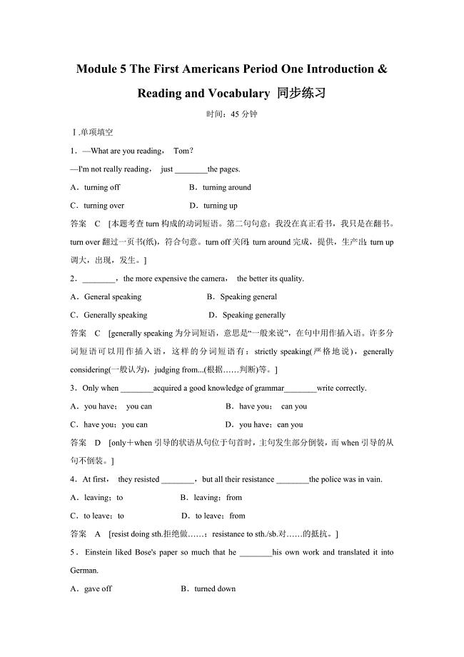 Module 5 The First Americans Period One Introduction 同步练习.doc