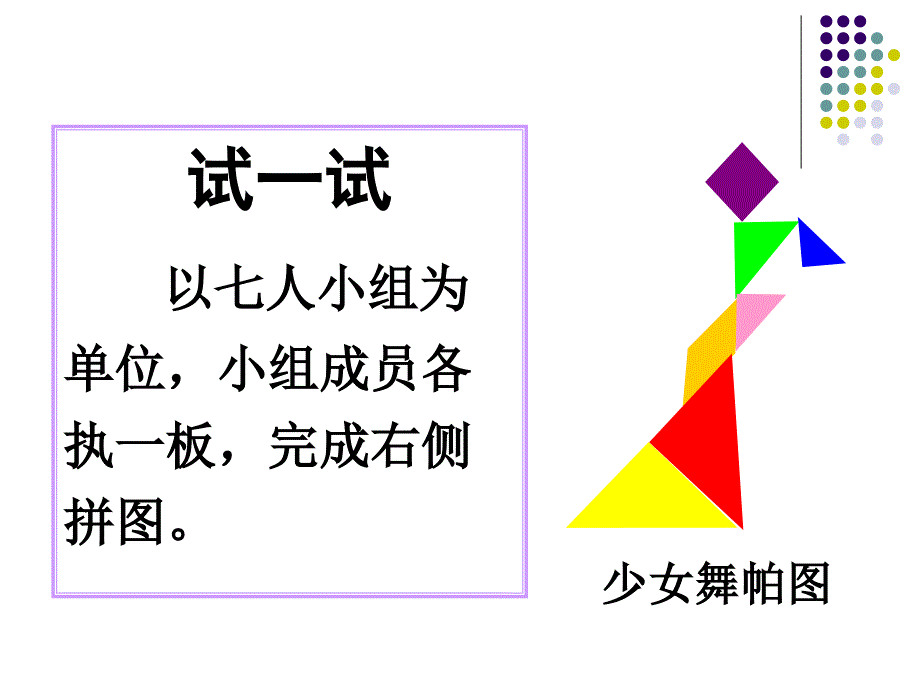 人教版高中思想政治必修4　生活与哲学用联系的观点看问题教学课件_第2页