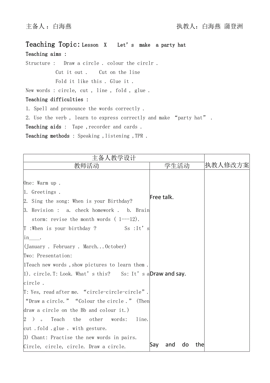 四年级下英语电子备课3_第1页