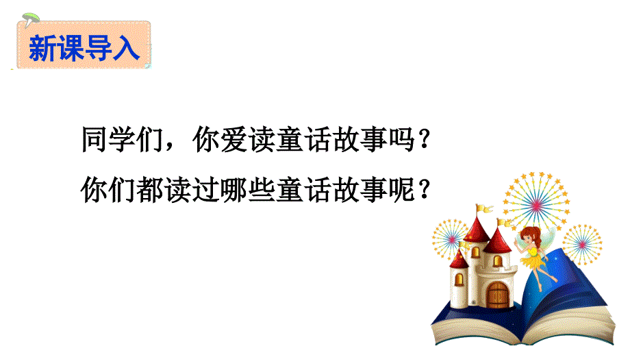 卖火柴的小孩(6)_第2页