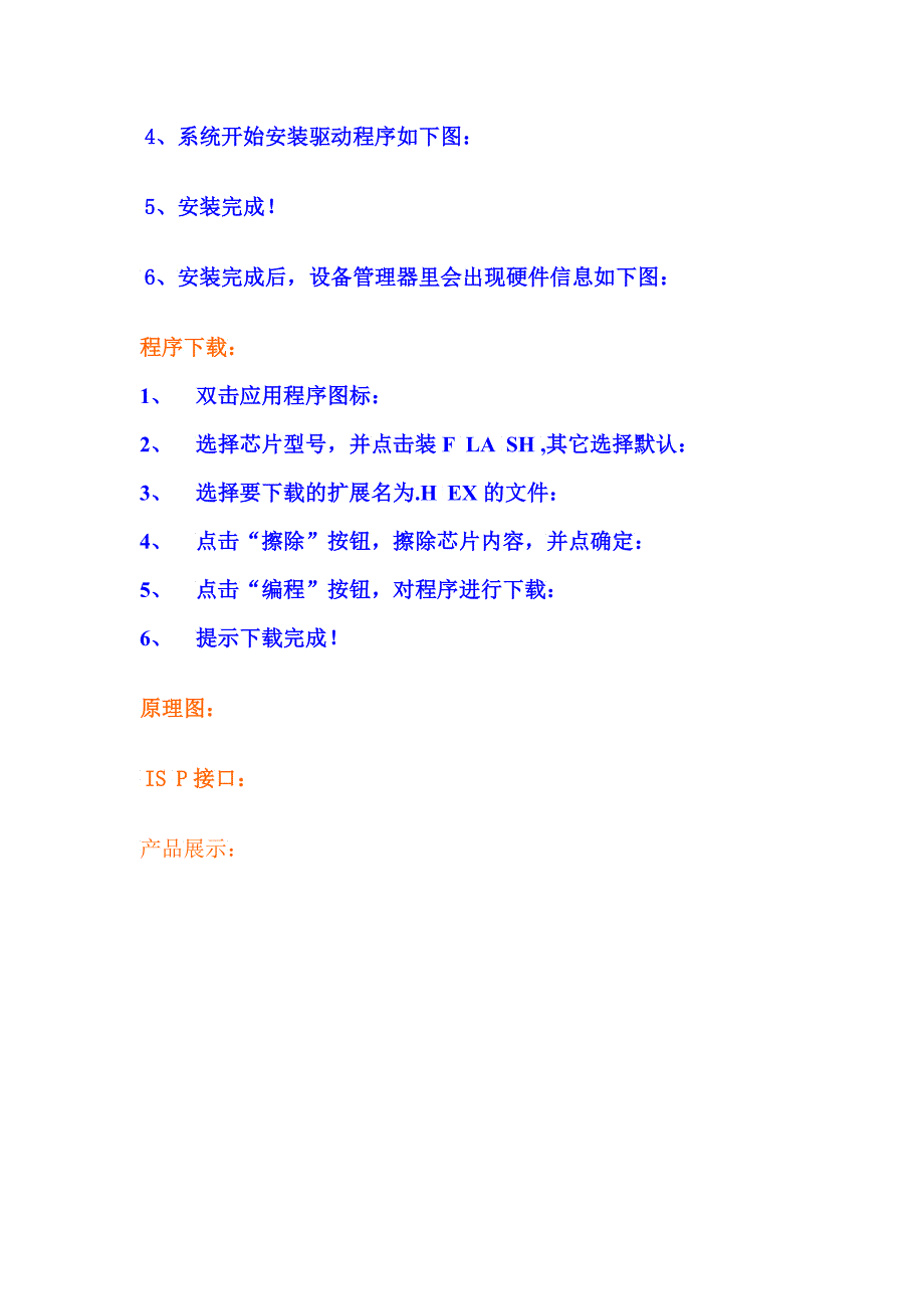 无忧电子USBAS下载器资料_第2页